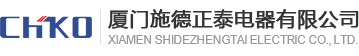 厦门施德正泰电器有限公司