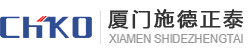 厦门施德正泰电器有限公司